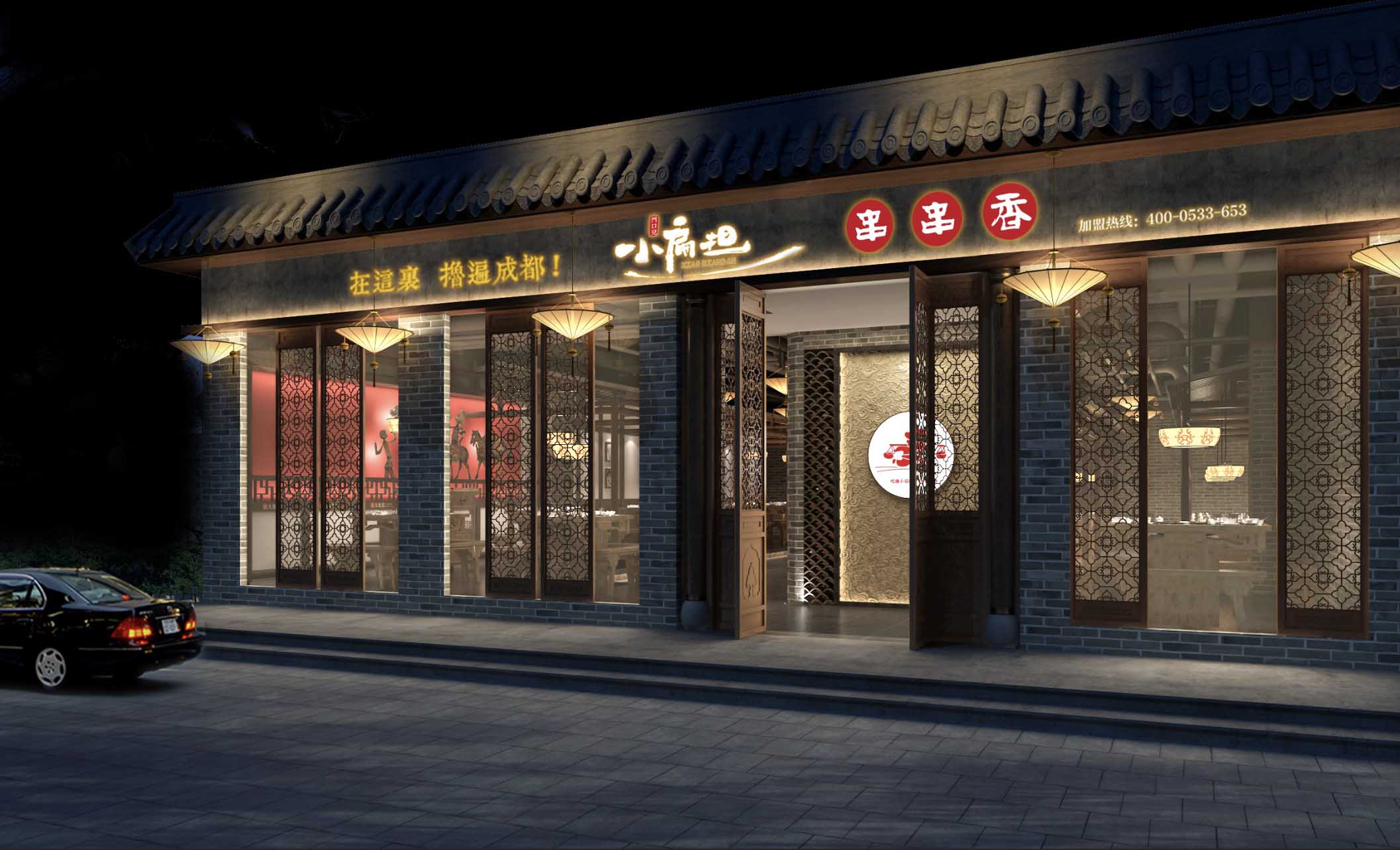 串串加盟店裝修中如何控制投入成本？